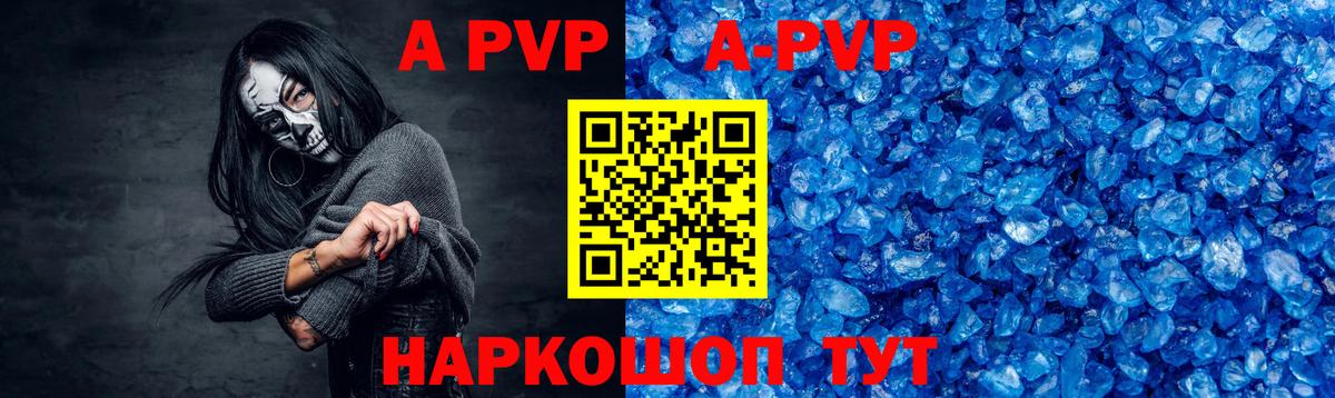 Alpha PVP  цены наркотик  Сибай  Вход с VPN  Alpha PVP СК  Альфа ПВП СК КРИС  А ПВП кристаллы 