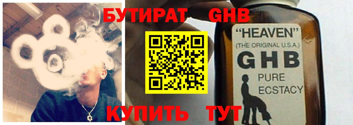 Бутират оксана  Вход с VPN  Сибай 