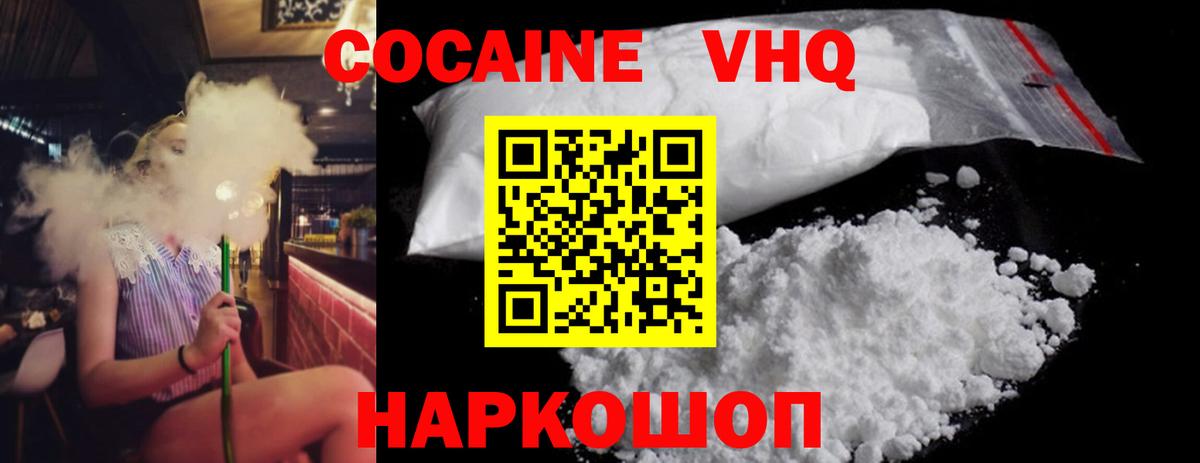 Сибай  Cocaine Боливия  Cocaine Боливия  КОКАИН  Вход с VPN 