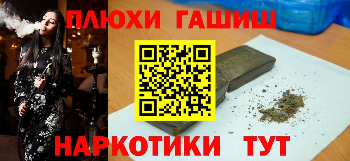 ГАШИШ AMNESIA HAZE  Вход с VPN  Сибай 