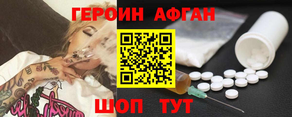 Сибай  Героин Heroin  Вход с VPN 