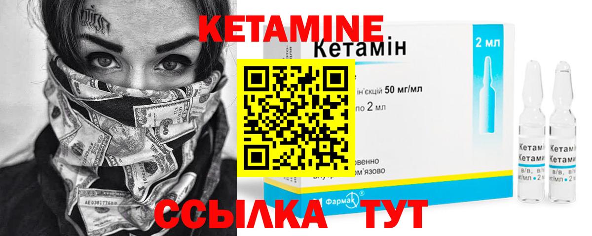 Кетамин VHQ  Вход с VPN  Сибай 