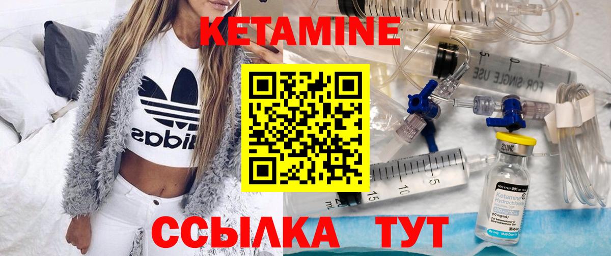 Кетамин ketamine Сибай