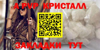 кристаллы Обь