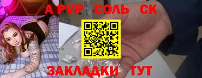 соль ск Обнинск