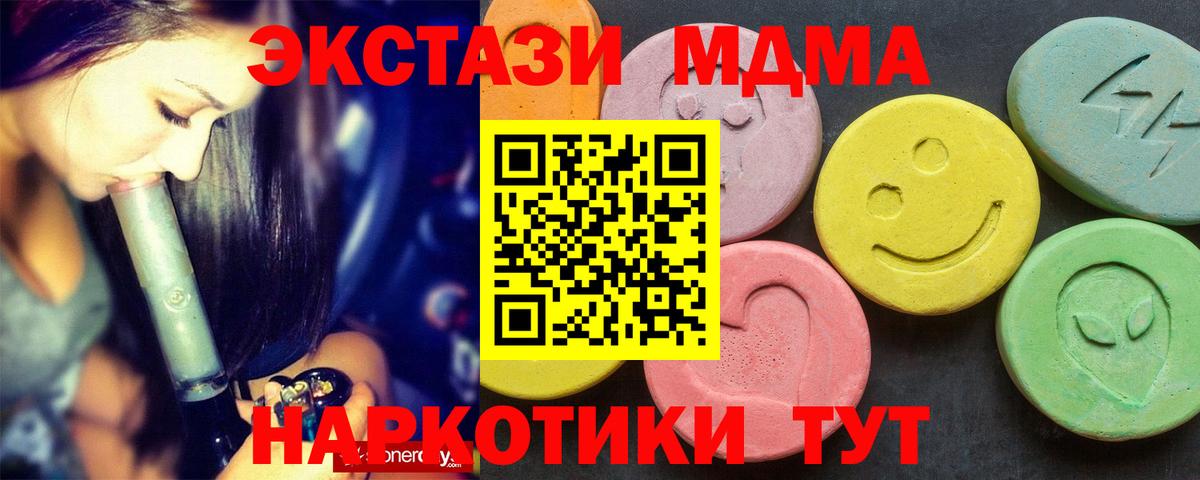 МДМА crystal Сибай