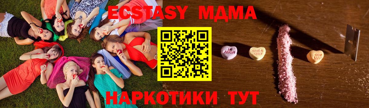 МДМА  МДМА VHQ  Вход с VPN  Сибай  MDMA кристаллы 