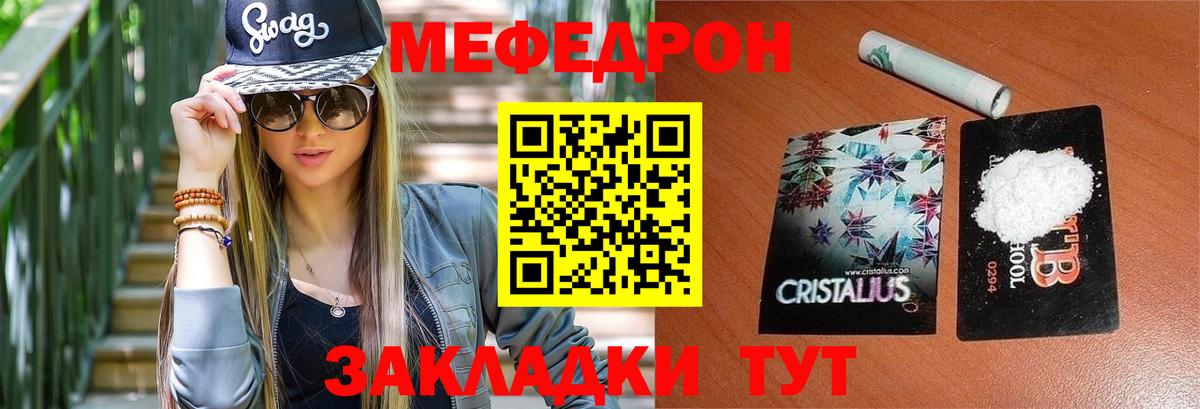 МЕФ кристаллы Сибай