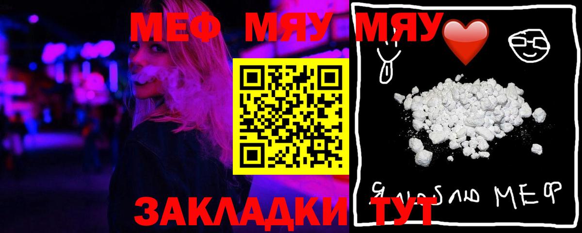 Сибай  Меф VHQ  МЕФ  Вход с VPN 