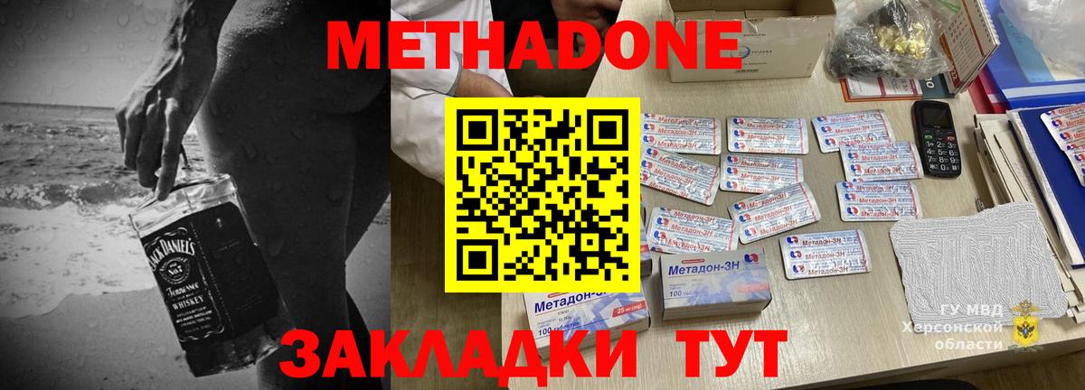 МЕТАДОН белоснежный Сибай