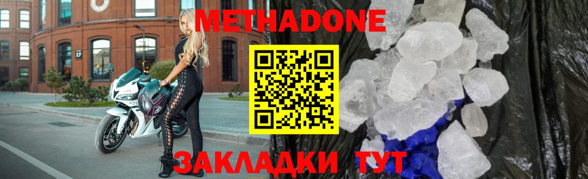 МЕТАДОН белоснежный  мега зеркало  Сибай  Вход с VPN 