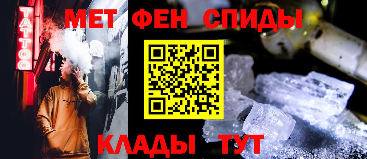 МЕТАМФЕТАМИН кристалл  МЕТАМФЕТАМИН  Сибай  Вход с VPN 