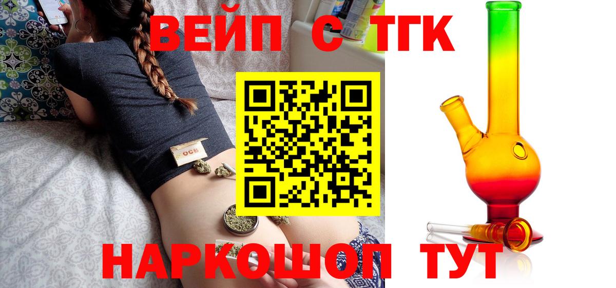 ТГК жижа Сибай