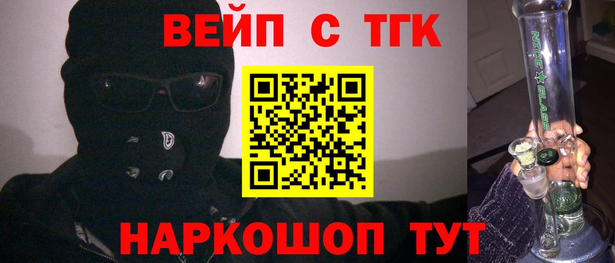 Дистиллят ТГК Wax  ТГК жижа  Вход с VPN  Сибай 